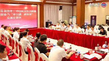 赣州经开区2023年三季度政企圆桌会在<a href='http://bdwl.shandongbinye.com'>博彩九州平台</a>顺利召开